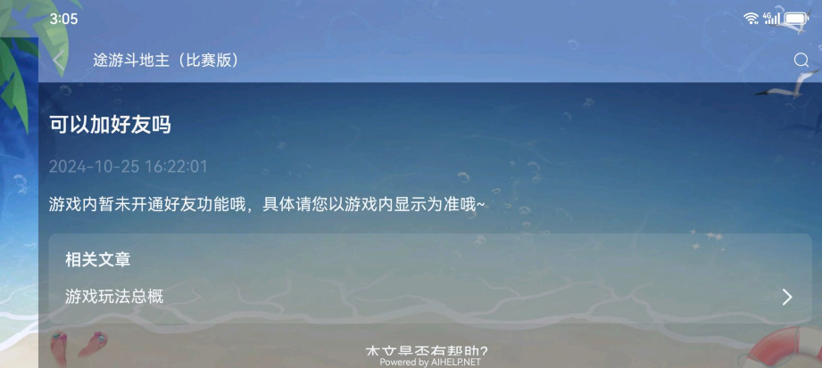 途游斗地主版开元棋牌试玩