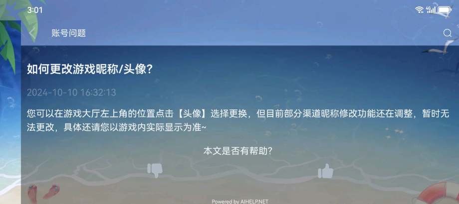 途游斗地主版开元棋牌试玩(图2)