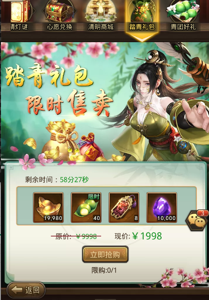 清明限时活动开启开元棋牌4月4日(图2)