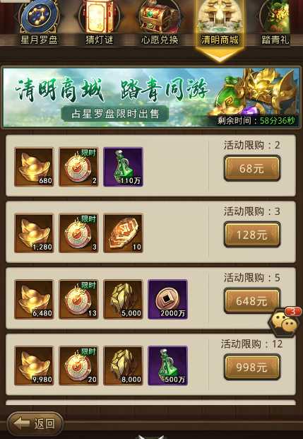 清明限时活动开启开元棋牌4月4日(图3)
