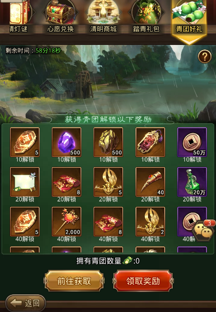清明限时活动开启开元棋牌4月4日(图5)