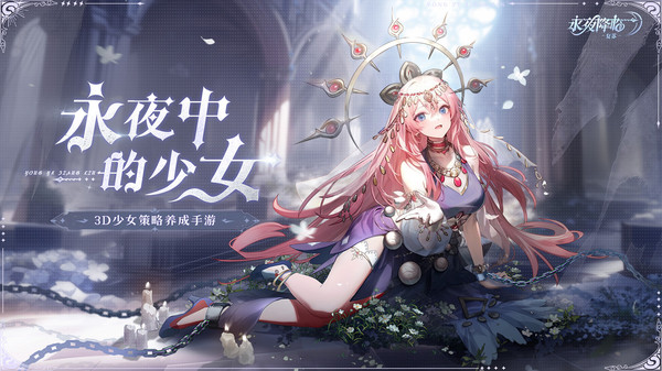 降临：复苏单机版开元棋牌试玩永夜