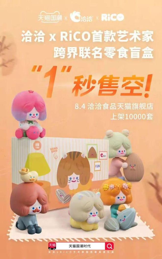 长和挑战｜角研社食玩系列稿件（四）开元ky棋牌百亿IP食玩市场的增(图5)